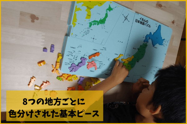 キッズラボラトリー　 くもん日本地図パズル