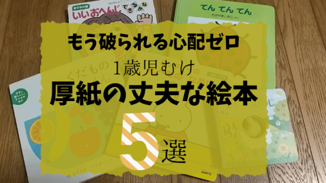 3ヶ月の赤ちゃんがおもちゃを握らない コレさえあれば大丈夫 おもちゃ知育